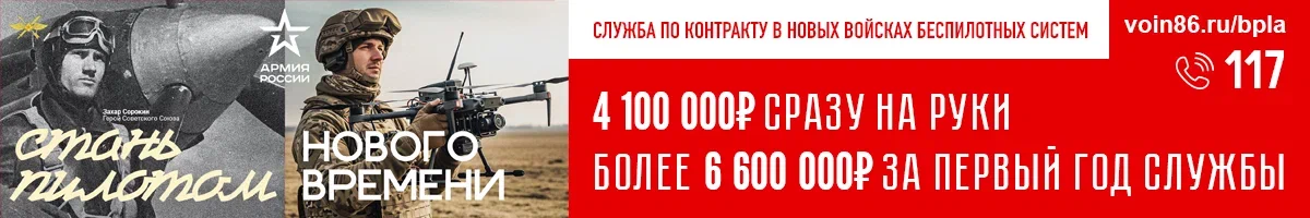 СЛУЖБА ПО КОНТРАКТУ В НОВЫХ ВОЙСКАХ БЕСПИЛОТНЫХ СИСТЕМ СЛУЖБА ПО КОНТРАКТУ В НОВЫХ ВОЙСКАХ БЕСПИЛОТНЫХ СИСТЕМ