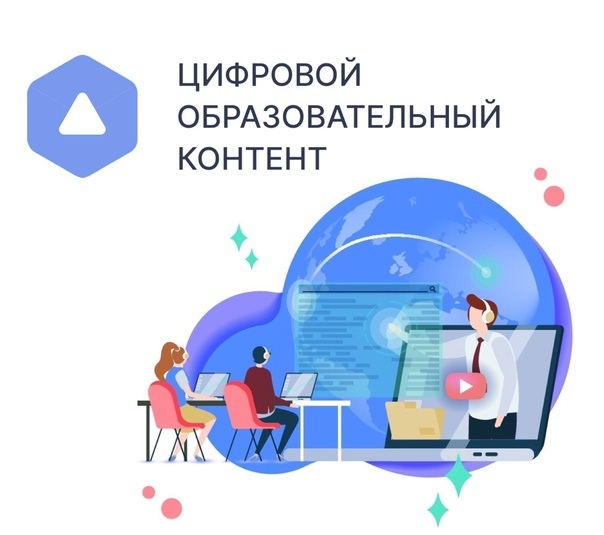 Российское общество «Знание» разработало просветительский контент в цифровом формате.